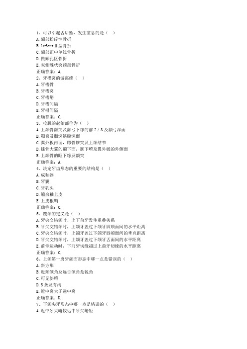 2011福建省现代预防医学考资料