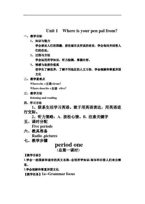 七年级英语下册导学案(全册)打印文件.doc