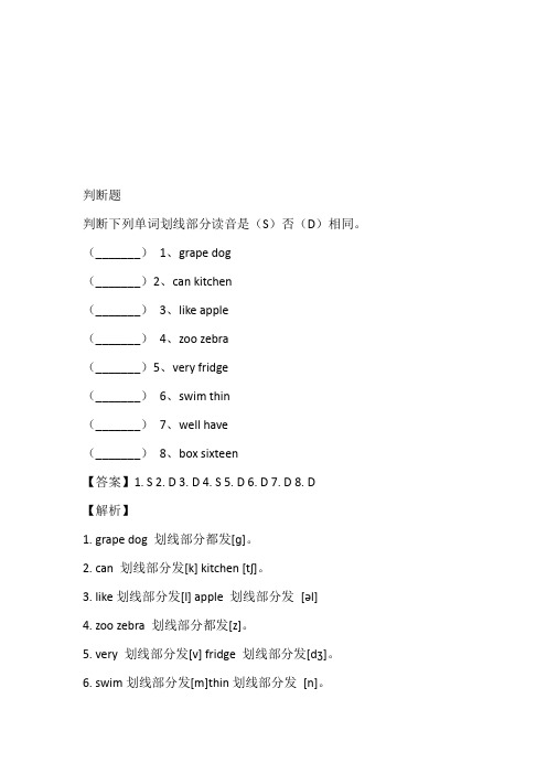 江苏2023年四年级上册英语期末考试试卷带答案和解析