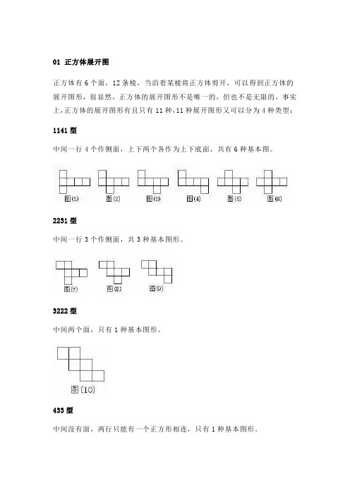 小学数学最难的11种典型题(附解题口诀)