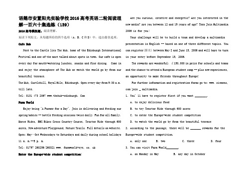 高考英语二轮复习 阅读理解一百六十集选练高三全册英语试题_62_01