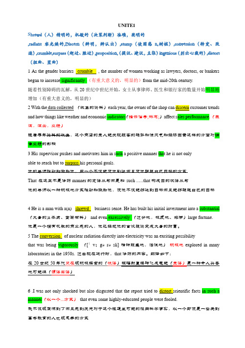 新视野大学英语4读写教程课后习题