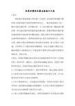 泥浆护壁钻孔灌注桩施工工法