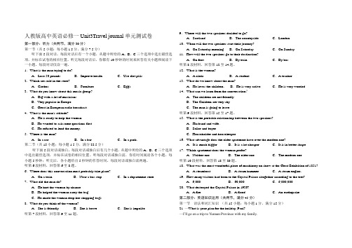 人教版高中英语必修一Unit3Travel+journal单元测试卷