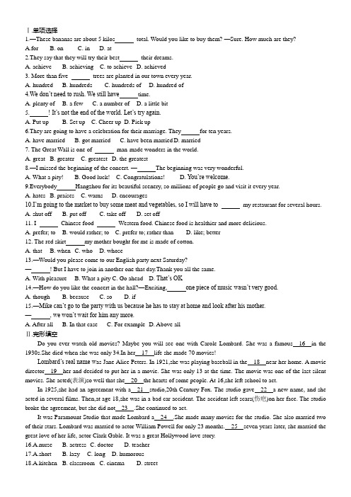 2017-2018学年度第一学期初中英语_人教版_九年级全一册Unit9 I like musi