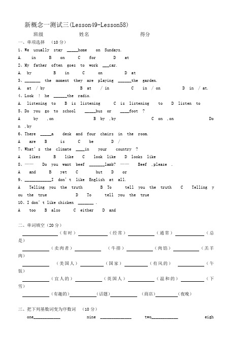 新概念英语第一册49-58课测试题