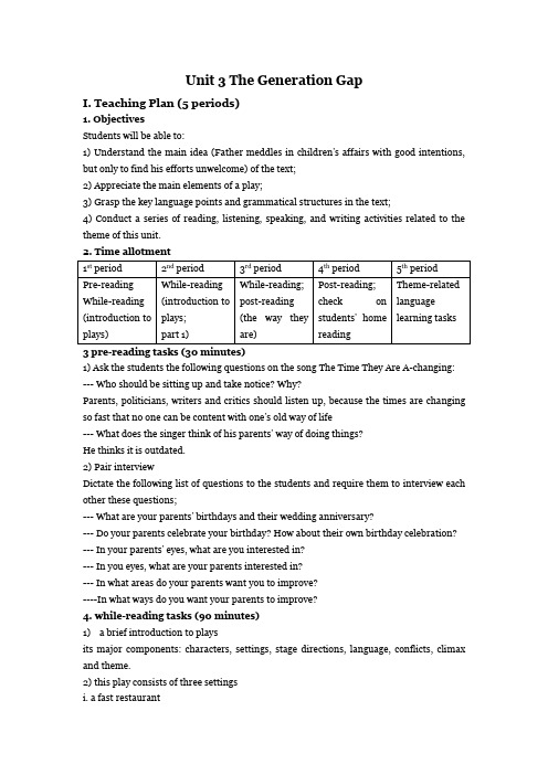 Unit 3 The Generation Gap Teaching plan全新版大学英语二