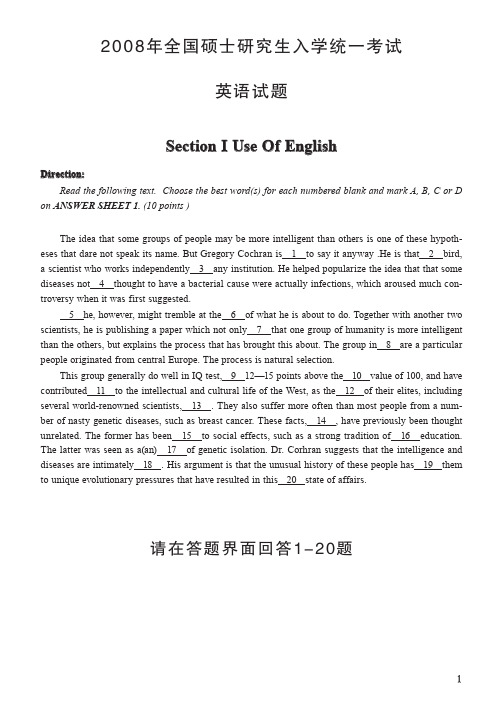 2008年全国硕士研究生入学统一考试英语一试题