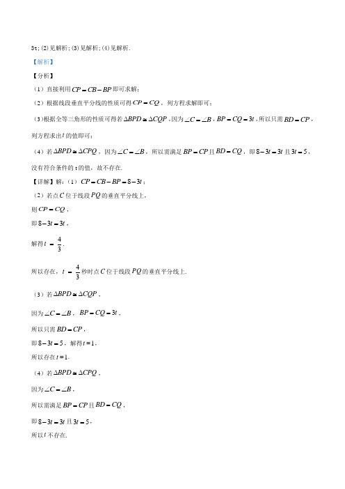 最新山东省青岛市西海岸新区八年级下期末数学试卷