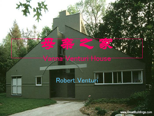 母亲之家Vanna_Venturi_House