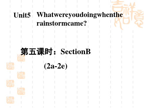 人教版八年级下册英语 Unit 5 SectionB (2a-2e)