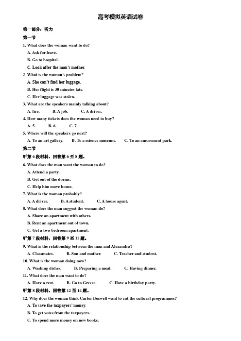 【20套精选试卷合集】云南省曲靖市2019-2020学年高考英语模拟试卷含答案