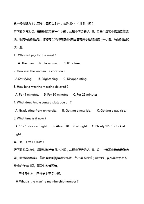 河南省陕州中学2020┄2021学年高二下学期第二次精英对抗赛 英语试题