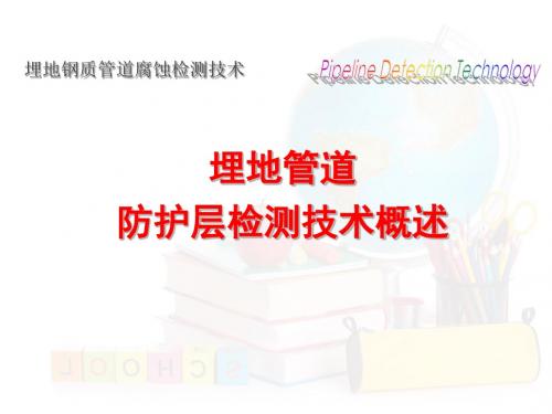 PCM 培训课件概要