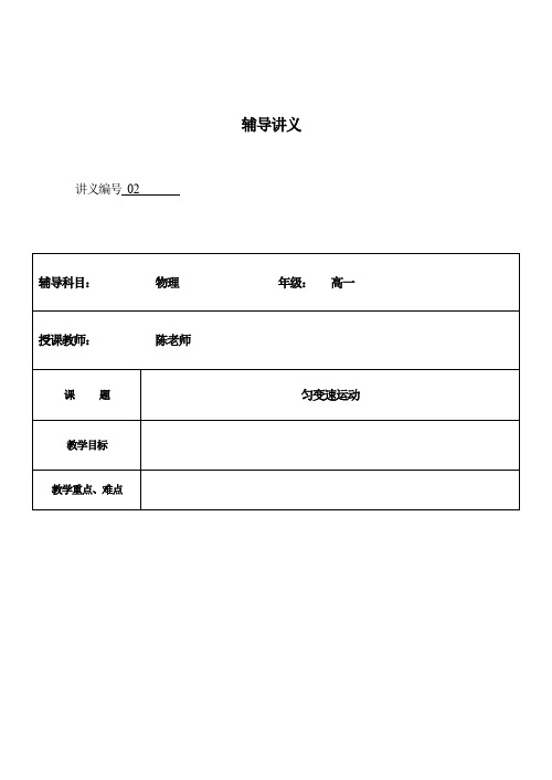 高一物理匀变速直线运动经典练习题