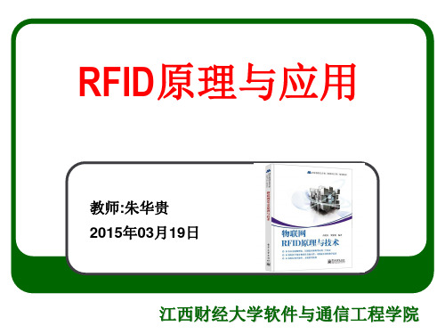 ISO11785动物的无线射频识别