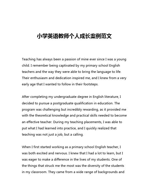 小学英语教师个人成长案例范文