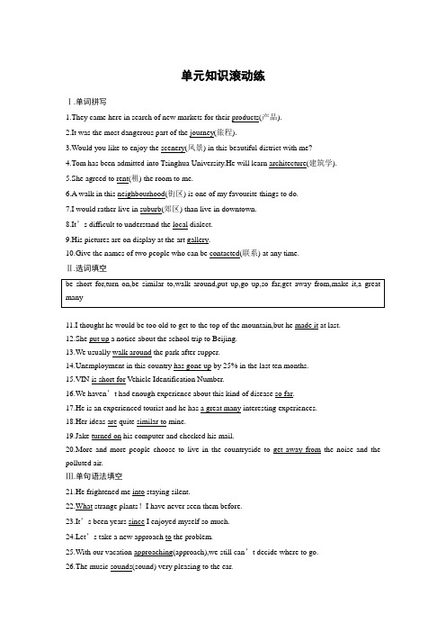 2019年高中英语必修1步步高课堂学案配套课件学案Module4单元知识滚动练