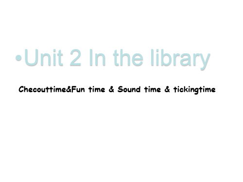 三年级英语下册课件-Unit 2 In the library