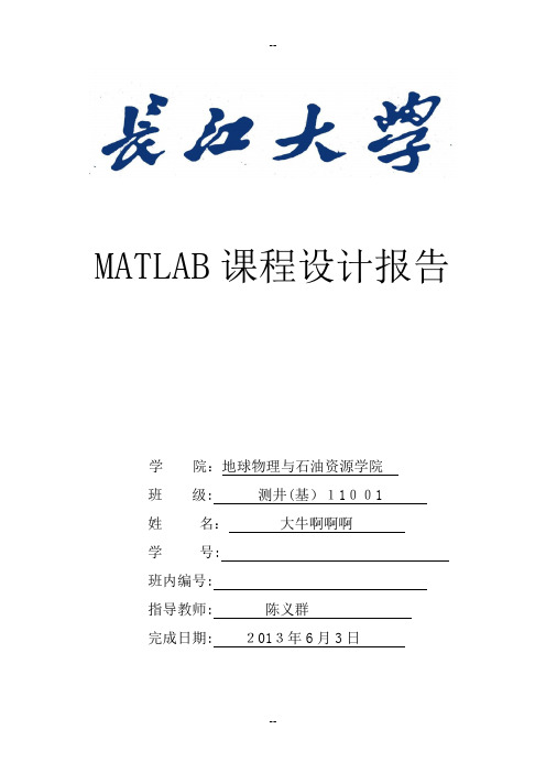 MATLAB窗函数法实现FIR的高通-带通和低通滤波器的程序要点