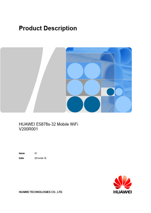 华为E5878s-32移动WiFi V200R001说明书