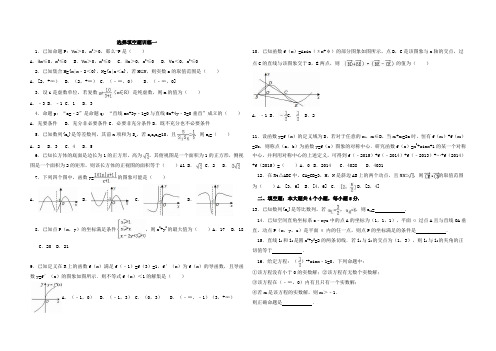 高三理科数学选择填空题训练