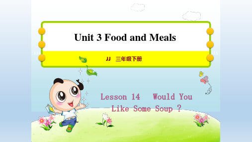 2020春冀教版三年级英语下册 Unit 3 Lesson 14 Would You Like Some Soup授课课件+作业课件