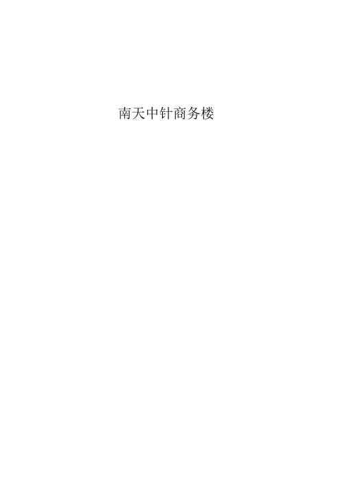 公司办公楼运营管理手册