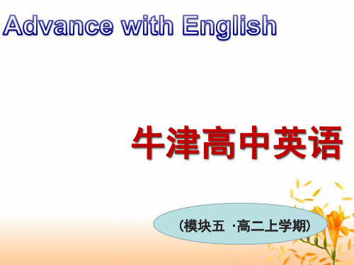 牛津译林版高中英语必修5 Unit 1grammar(共31张PPT)