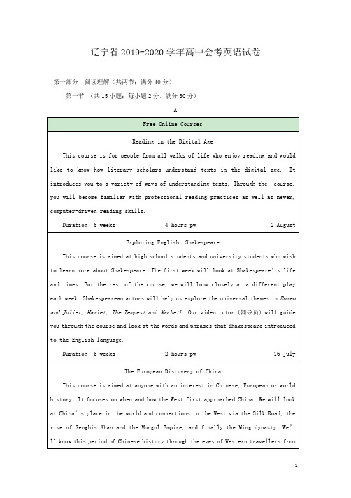 2019-2020学年辽宁省高中会考英语试题(Word版)