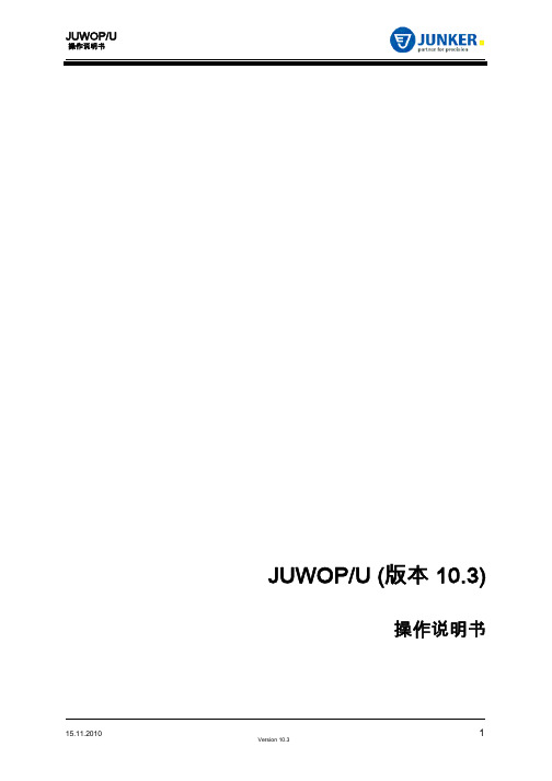 JuwopU_10.3_zh