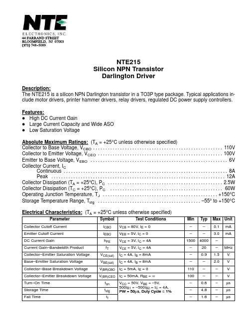 NTE215中文资料