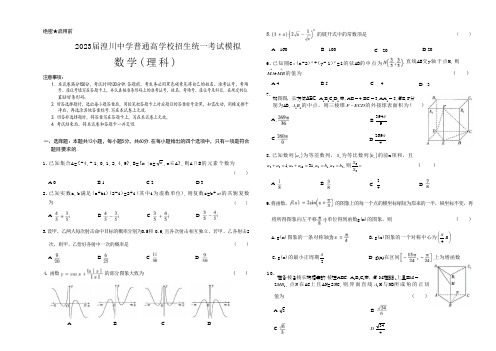 青海省西宁市城西区青海湟川中学2022-2023学年高三上学期模拟考试(一模)理数