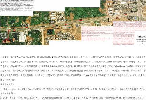 长沙驾考攻略——场外考试路线图