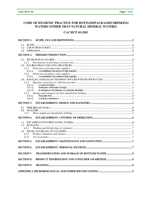 CAC瓶装或包装饮用水卫生法规(非天然矿泉水)(英文原版)