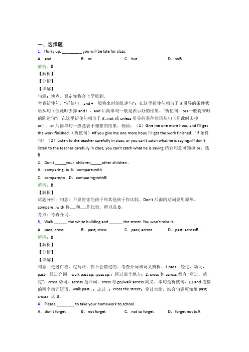 初中英语常用语法知识——情态动词经典测试(含解析)