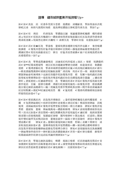 成语典故：伯乐相马