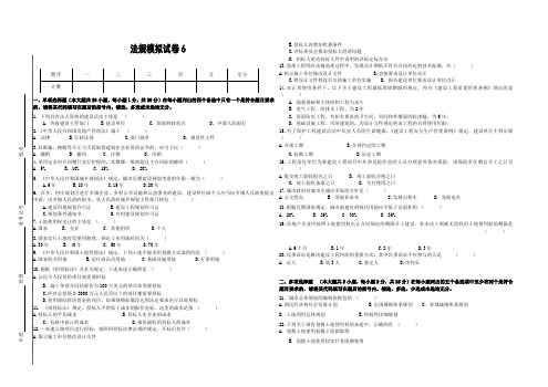 建筑法规模拟试卷(答案全面)