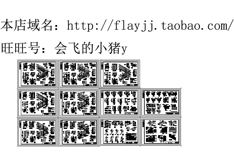 不锈钢楼梯栏杆详图（共11张）