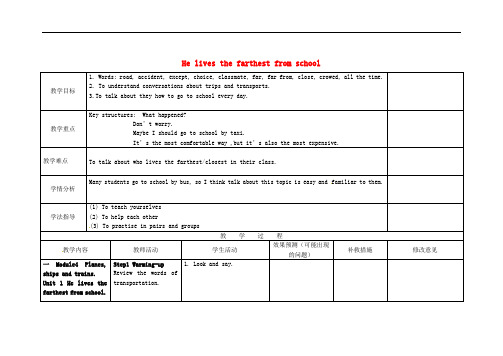 八年级英语上册_Module 4 Unit 1 He lives the farthest from school教案 (新版)外研版