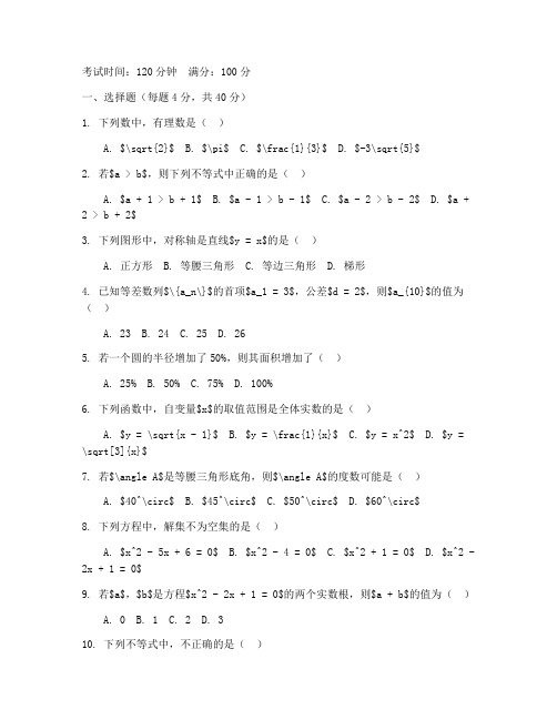 初三上数学试卷及答案