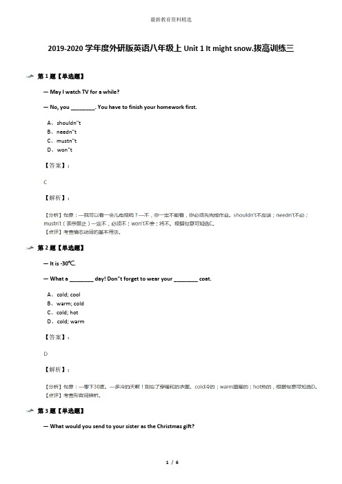 2019-2020学年度外研版英语八年级上Unit 1 It might snow.拔高训练三