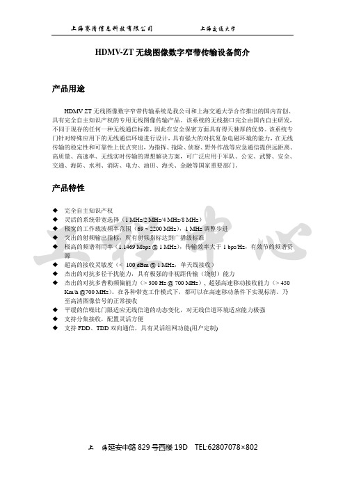 窄带设备简介