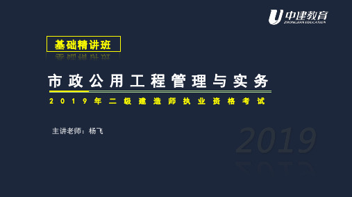 最新二级建造师《市政工程》城镇水处理站工程精讲