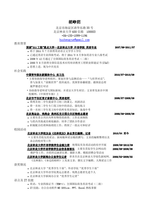 北京市海淀区清华东路35号