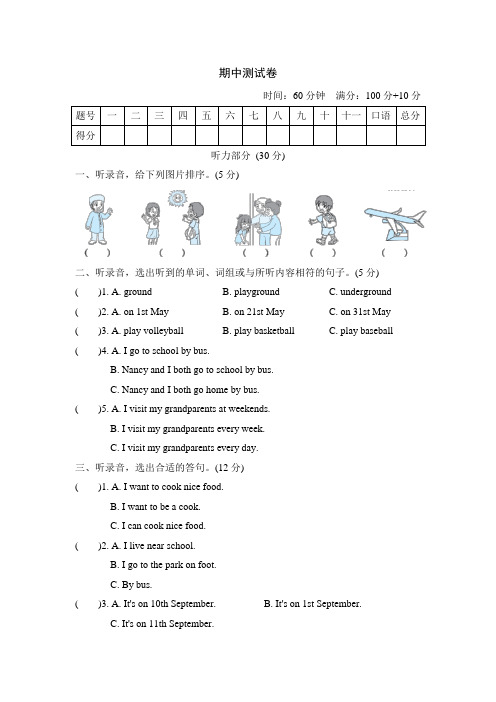 2024五年级英语上学期期中测试卷(沪教牛津版三起)