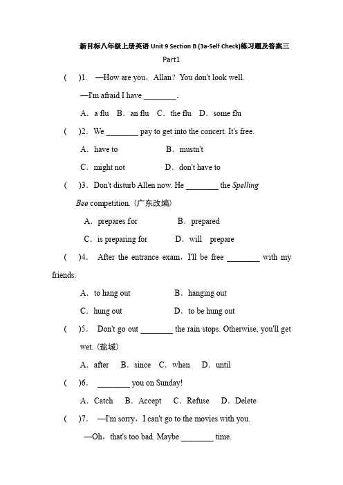 新目标八年级上册英语Unit 9 Section B (3a-Self Check)练习题及答案三