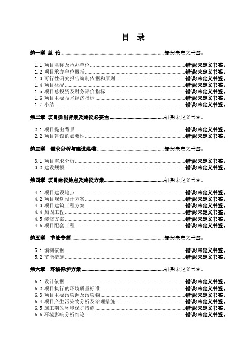 客运班线开通项目可行性研究报告