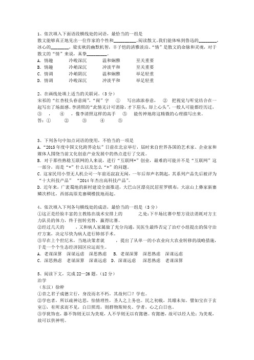 2011辽宁省高考语文试卷及参考答案考试技巧、答题原则