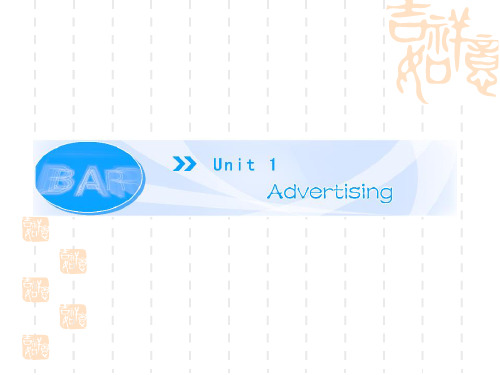 牛津译林版高中英语必修四Unit 1《Advertising》(Period Ⅰ)课件[